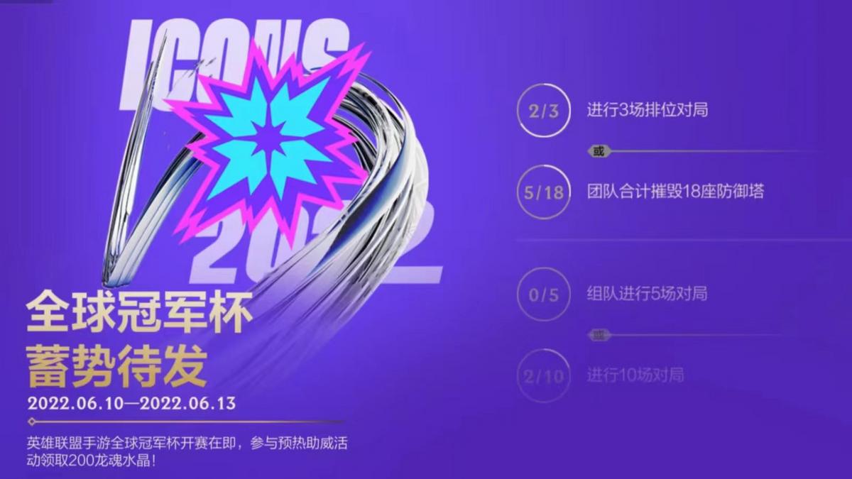 英雄联盟手游峡谷新春送福气活动,英雄联盟手游峡谷嘉年华