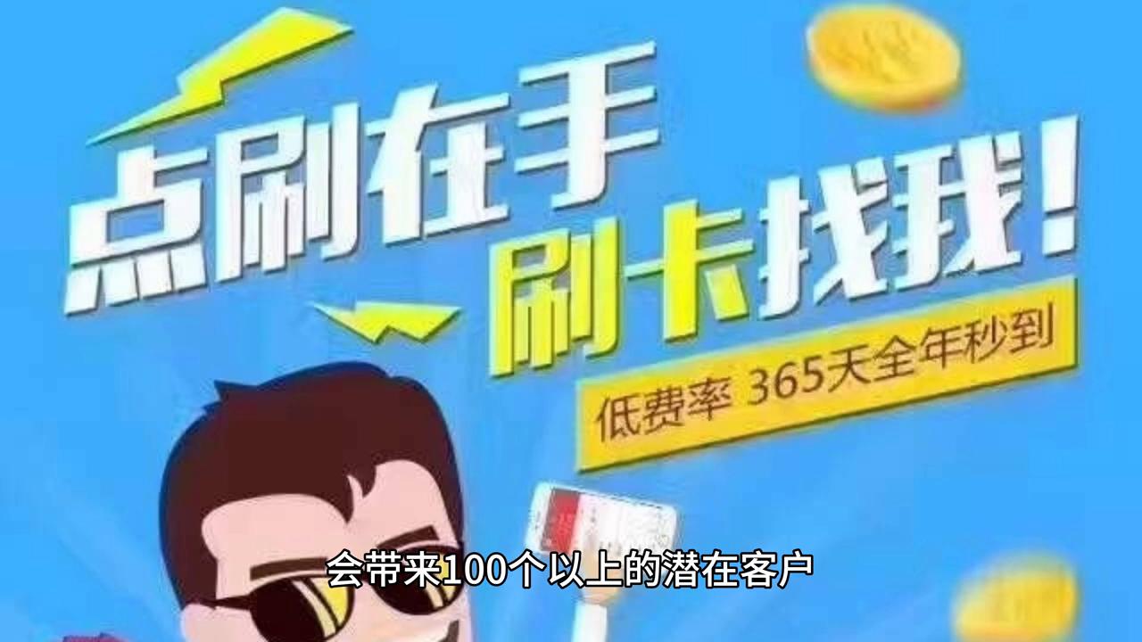 pos机最佳代理模式,pos机代理现状分析