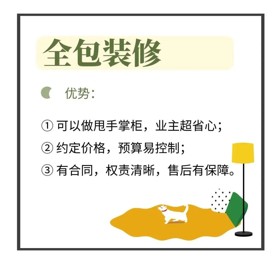 多希望有人在装修前告诉我这5点，就不怕找不到靠谱的装修公司了