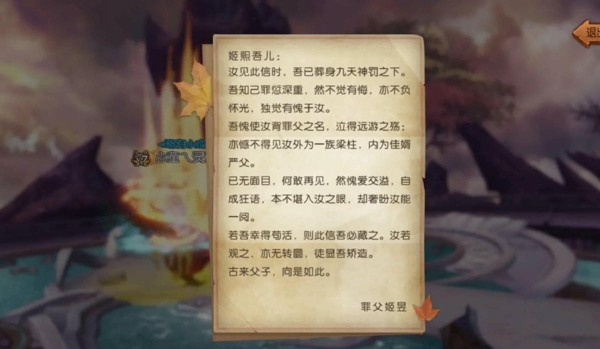 诛仙手游最新版本怀光和青云,诛仙手游新预告片