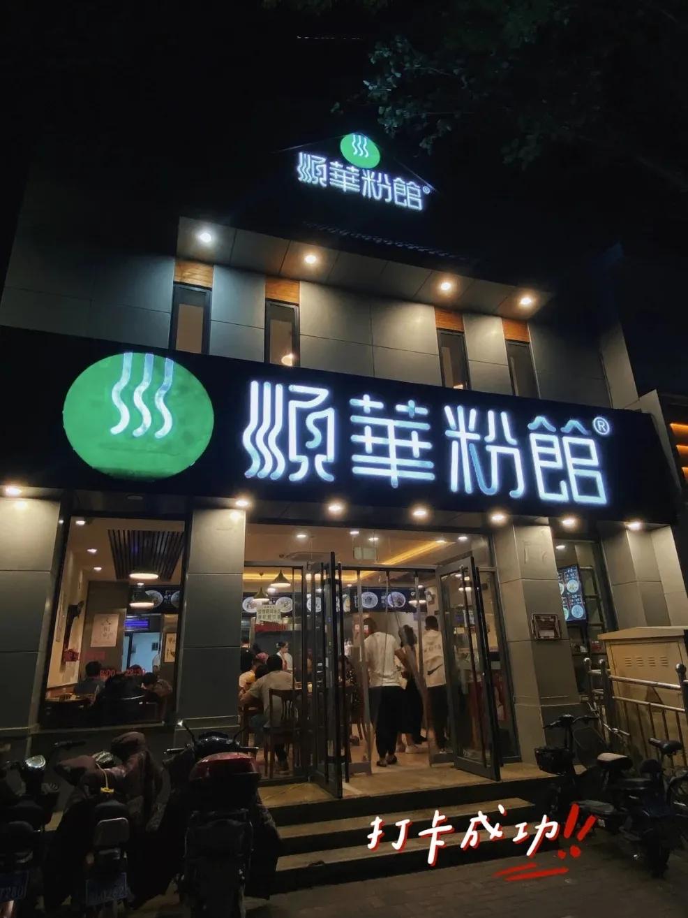 炫炫打卡,炫迈打卡九宫格火锅