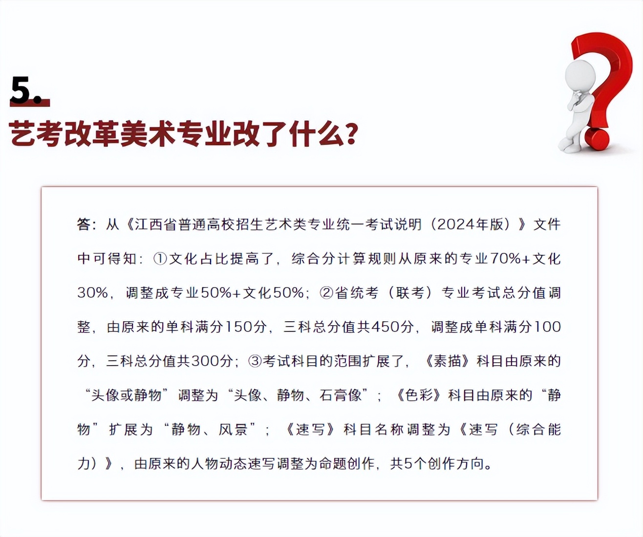 美术生文化未过线怎么办？2024新高考改革后还适合艺考吗？