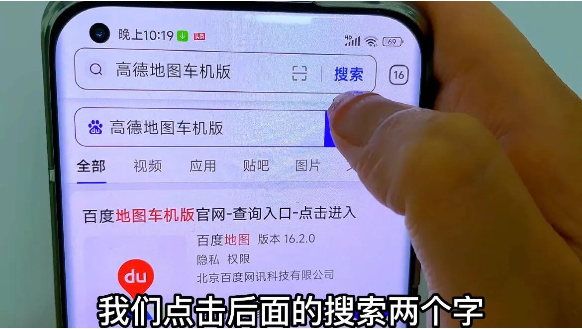 手机上如何操作才能使用北斗导航,手机如何使用北斗导航