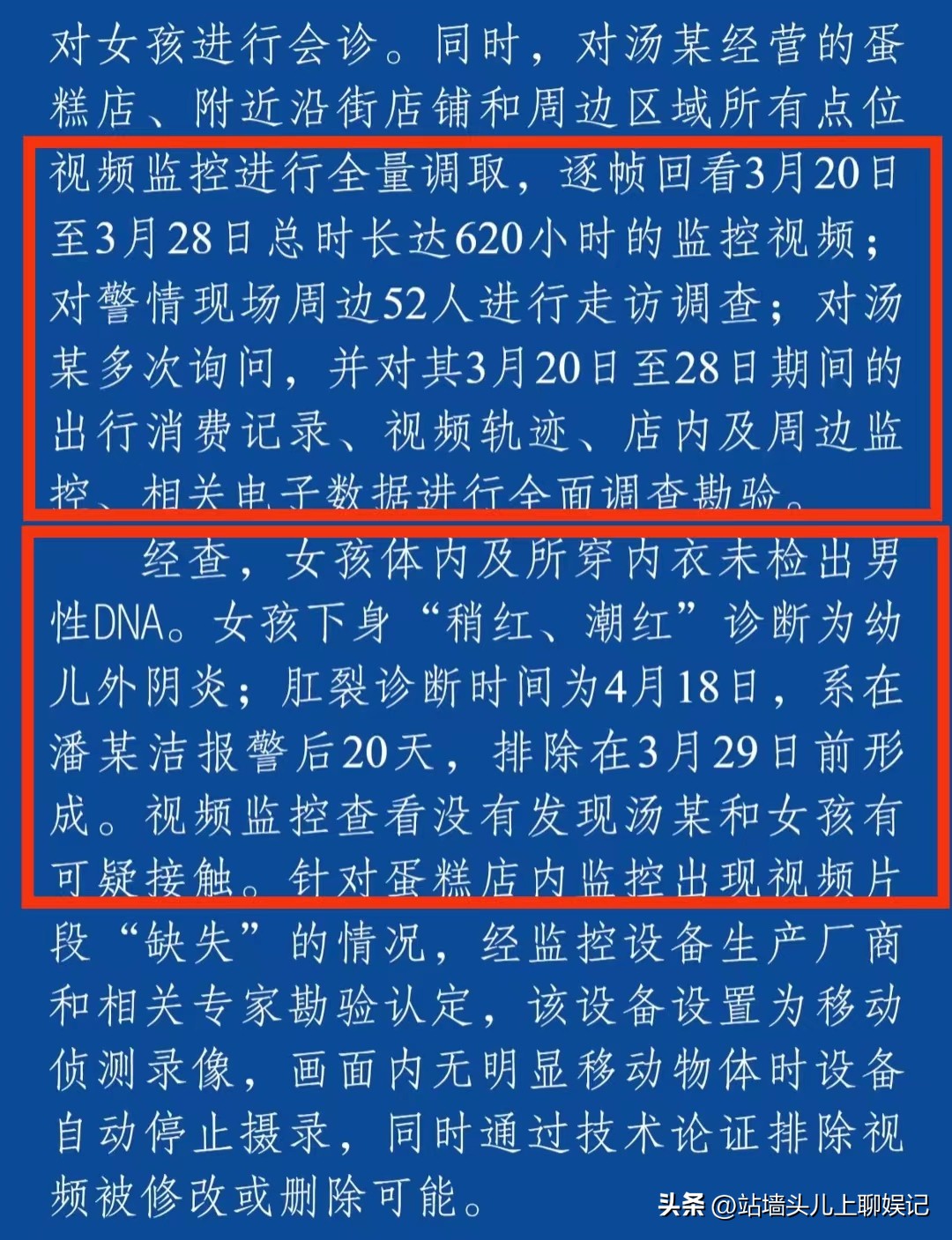 这一次，坚称3岁女儿被猥亵的潘女士，被扒的“*裤底**”都不剩！