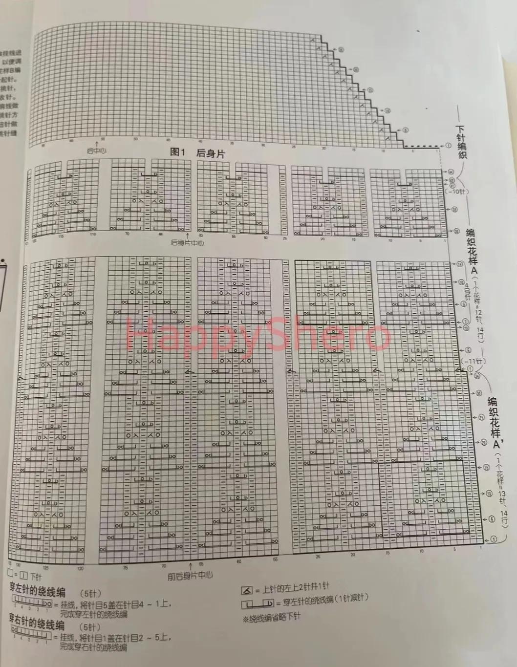 镂空花短袖落肩袖编织教程,插肩袖短袖编织教程夏款花样