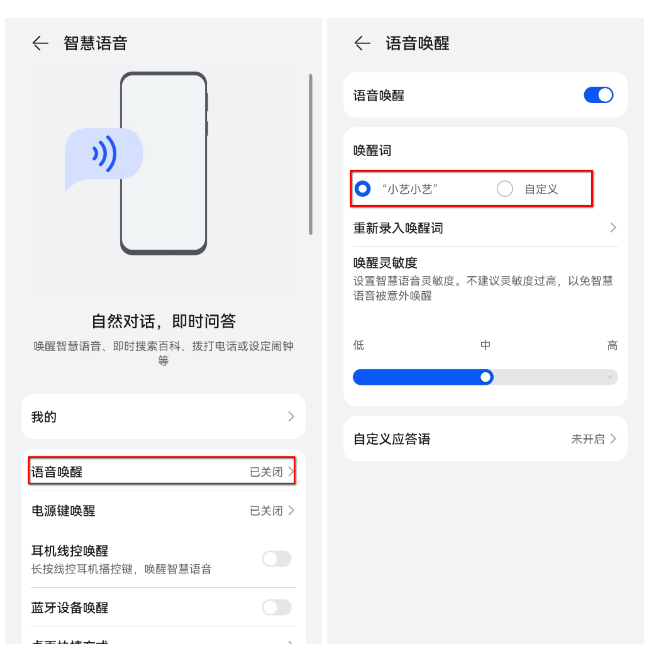 华为手机智慧语音怎么用,华为手机的智慧语音怎么使用