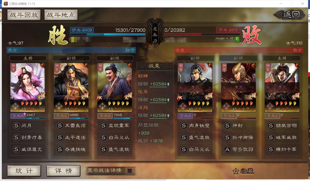 三国志战略版貂蝉典韦,三国志战略版貂蝉肉弓