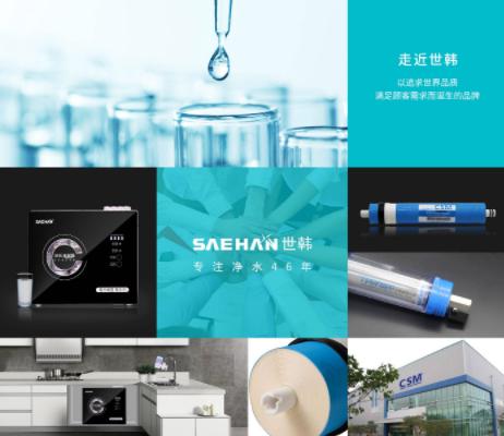 世韩净水器的优缺点,世韩净水器好吗