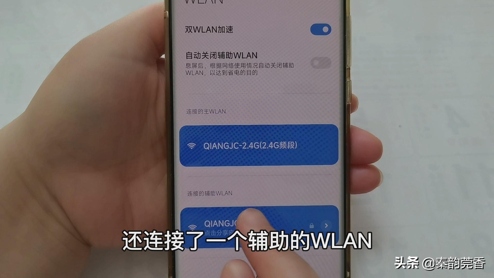 手机居然可以同时接2个wifi,手机怎么设置同时连接两个wifi