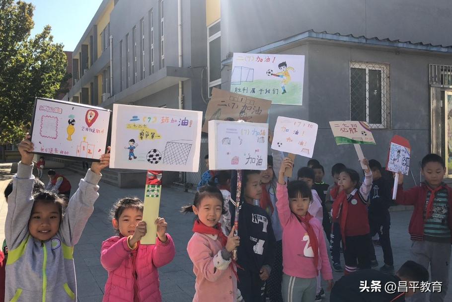 学生教室足球世界杯,班级足球联赛开幕式视频