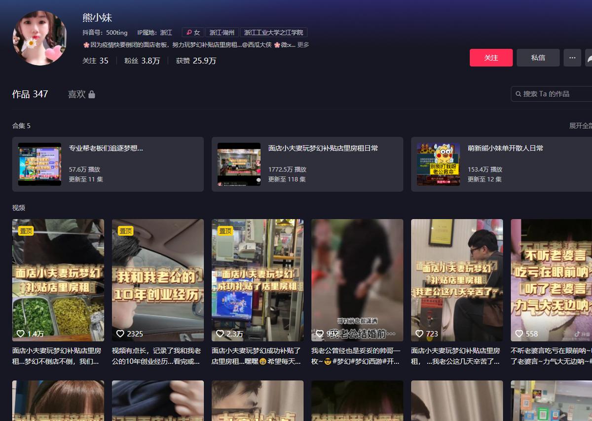 夫妻梦幻西游搬砖赚钱,夫妻玩梦幻西游赚钱