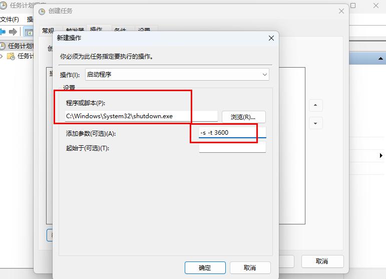 如何每天定时关机,定时关机最简单的方法