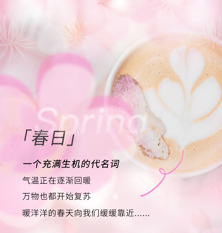 上饿了么搜“桃花季”，来SeesawCoffee领取你的「春日桃花」