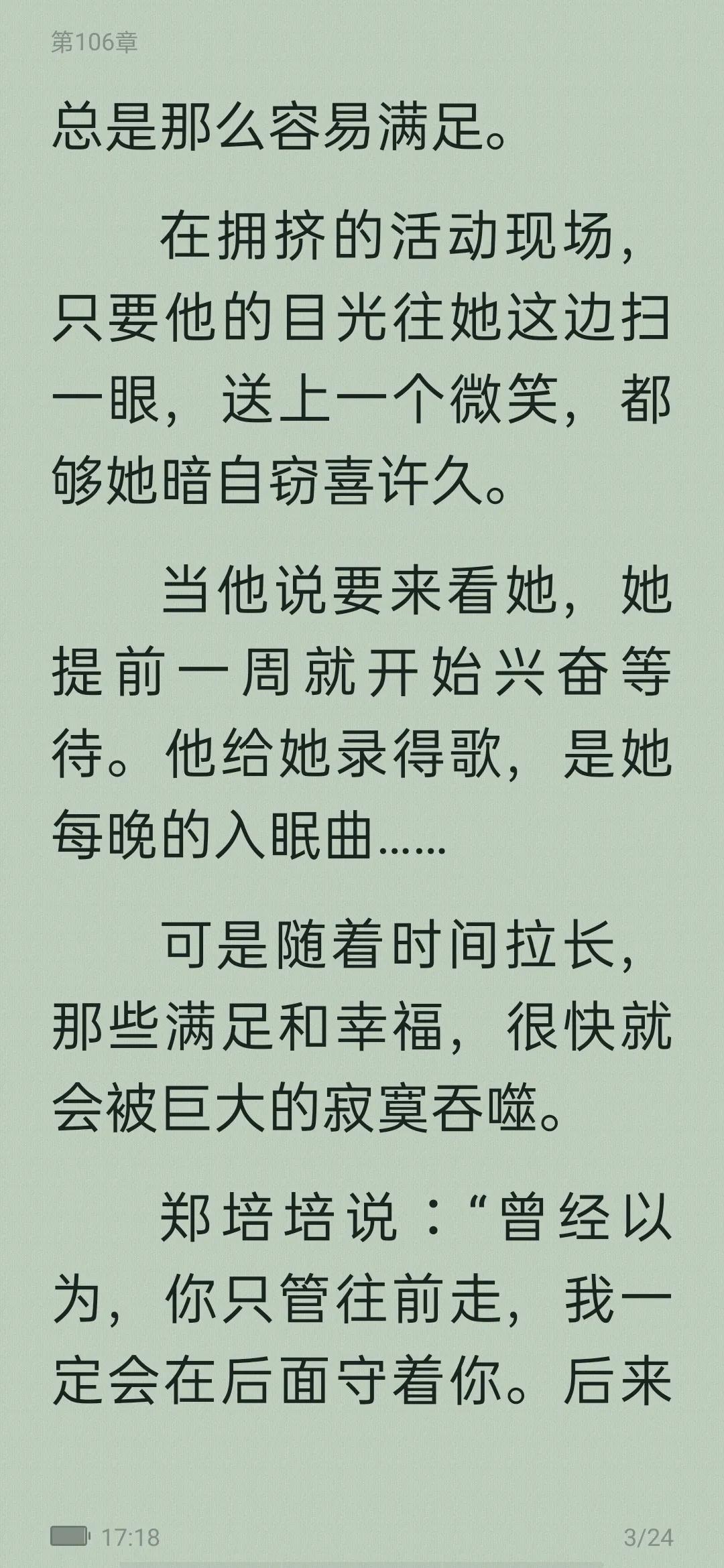 小说安利校园文,十大甜宠校园小说从校服到婚纱