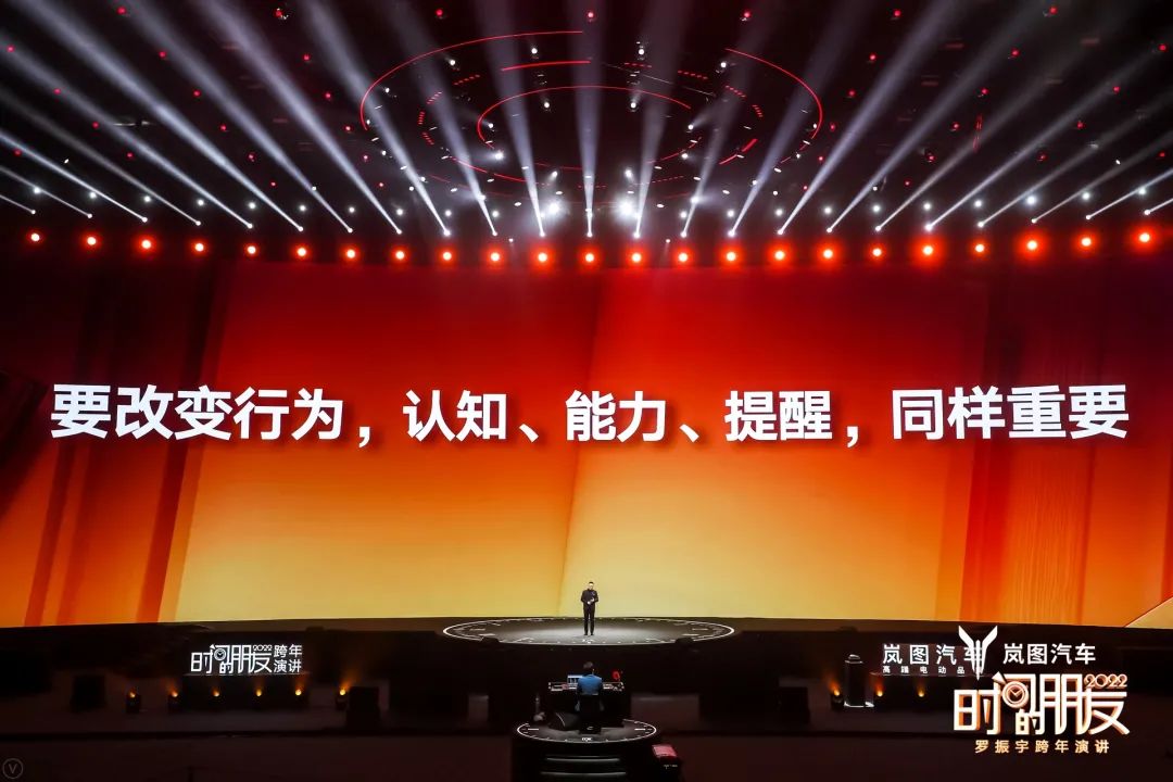 罗振宇2022跨年演讲完整语录,2022年罗振宇