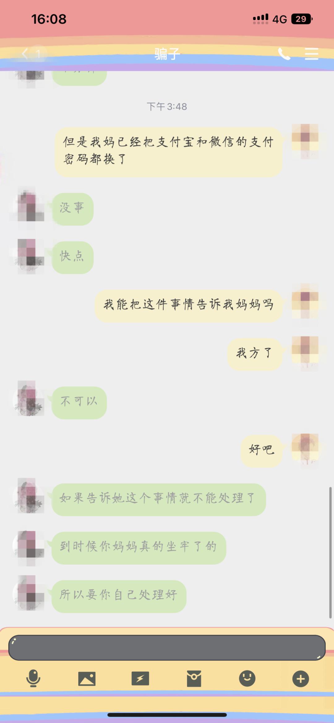 各位家长请注意：把手机交给孩子，十二万的代价