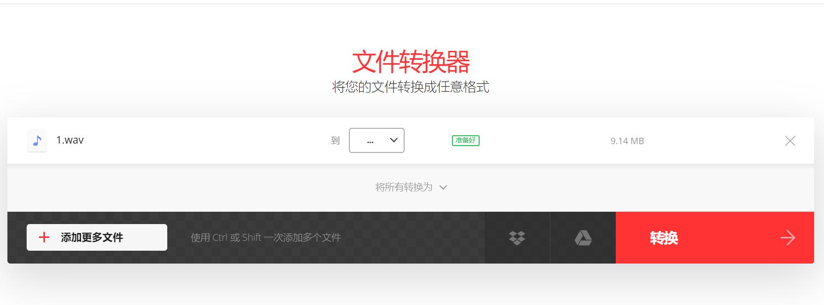 wav怎么转换为mp3,wav转mp3最简单的方法