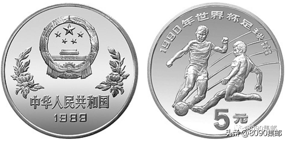 中国纪念币2006年,第一届女子世界杯纪念币