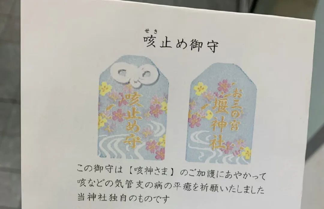 日本御守可以买吗,代购日本御守可以购买吗