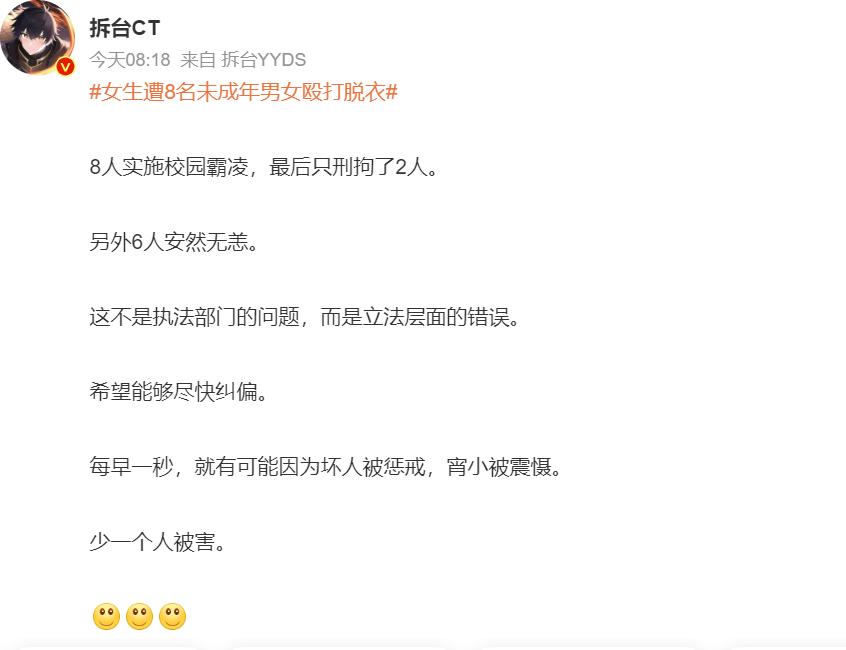 女生遭8名未成年男女殴打脱衣,5分钟的视频,一辈子的伤害,心疼