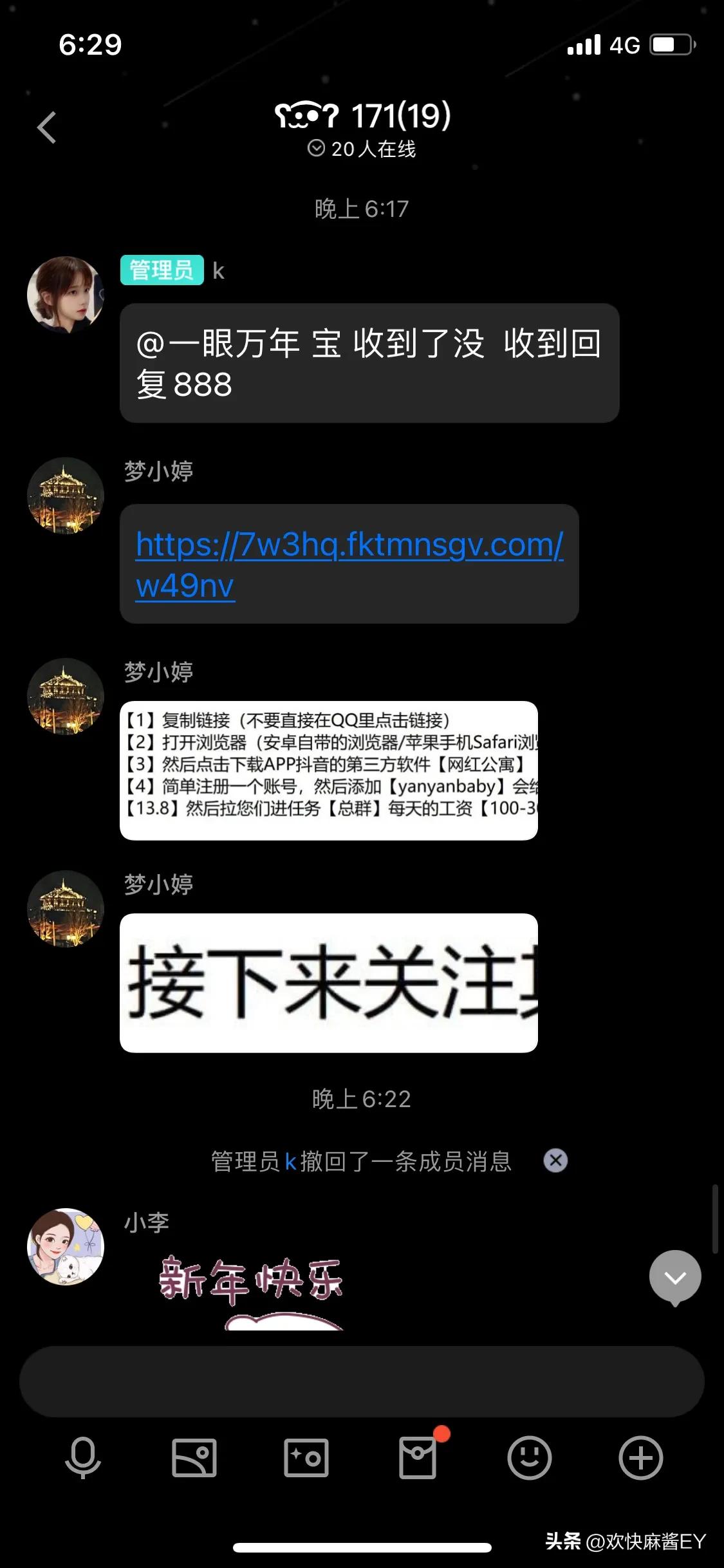 最新网络骗人手段,现在好多网络骗子套路