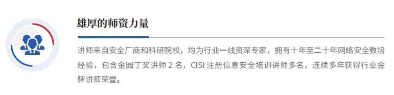 启明星辰知白讲堂怎么样,启明星辰知白学院怎么样