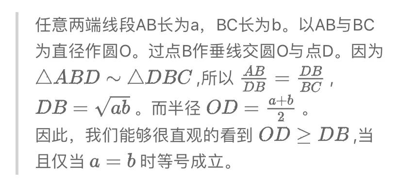 均值不等式四个公式,什么是均值不等式一正二定三