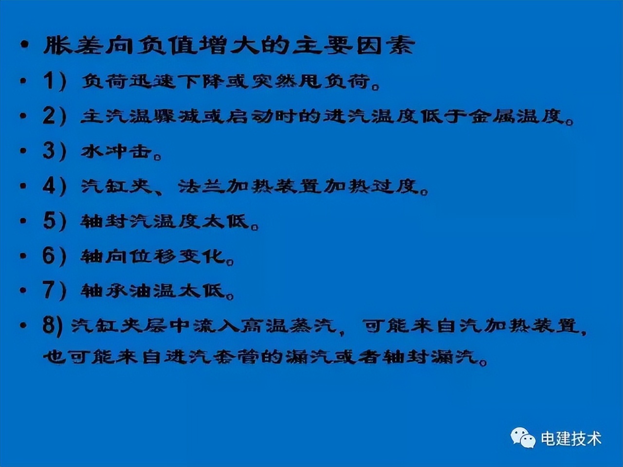 汽轮机tsi热工测点安装,汽轮机tsi系统什么意思
