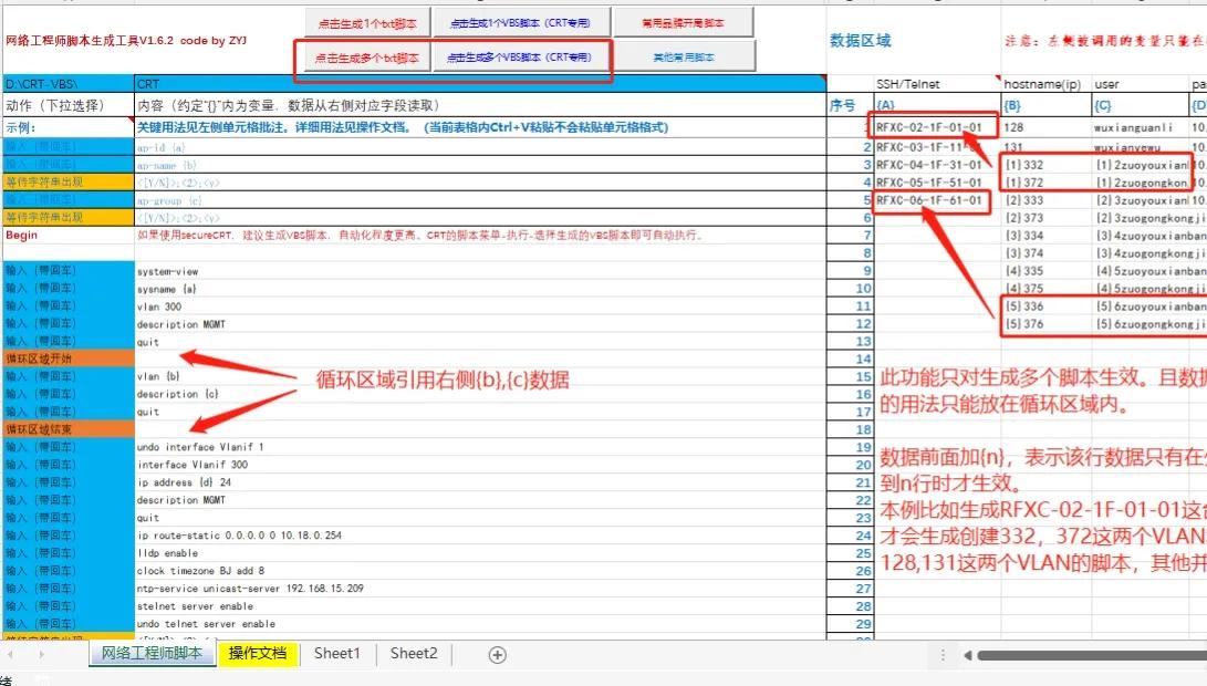 securecrt调试交换机,securecrt调试交换机技巧