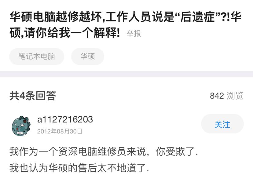 华硕笔记本蓝屏0x0000007b,华硕电脑最常见的问题