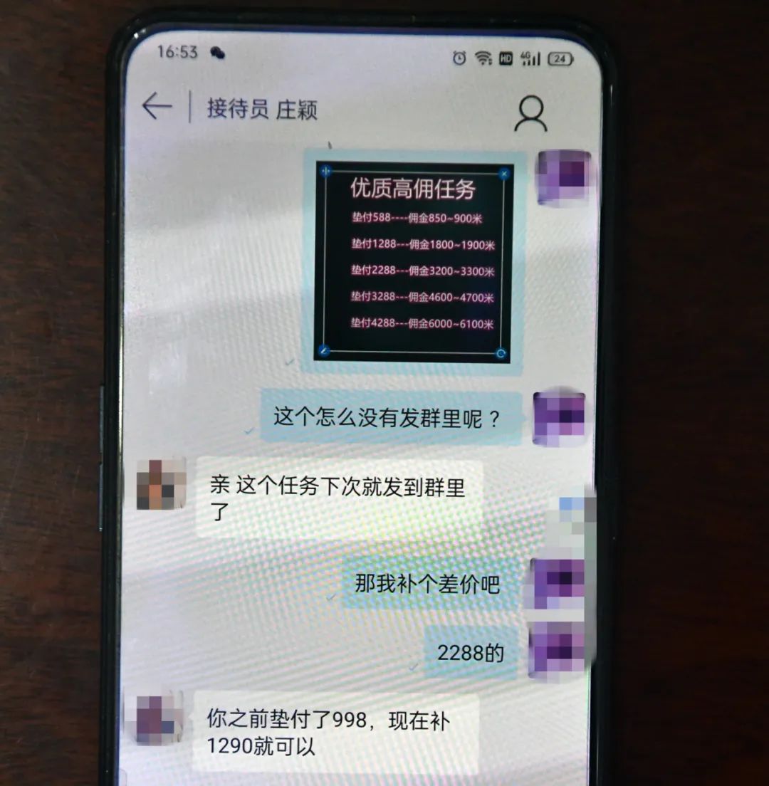 刷单诈骗的套路与对策,刷单诈骗又有新套路