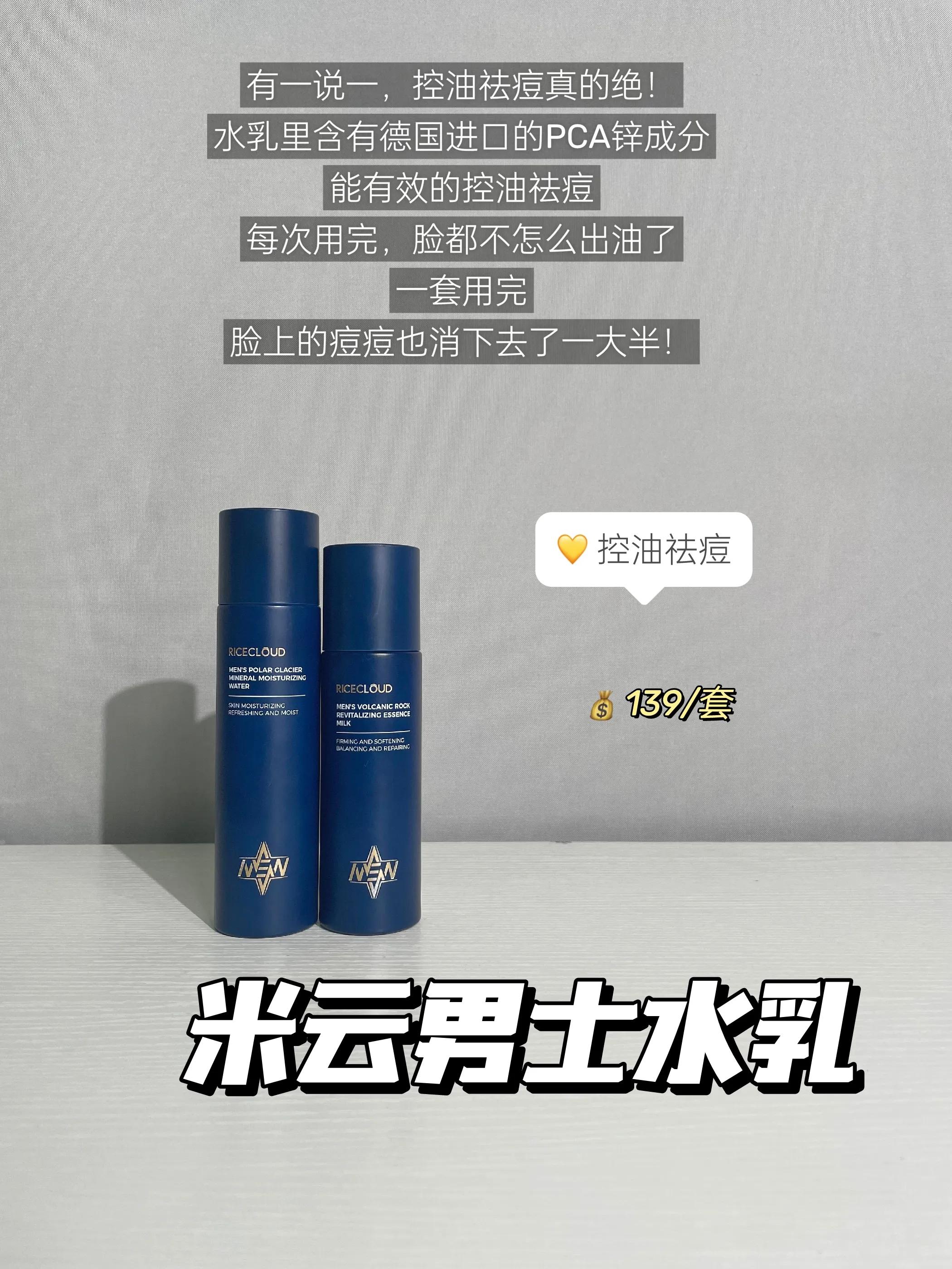 适合男生秋冬的水乳推荐,clarins娇韵诗水乳避雷