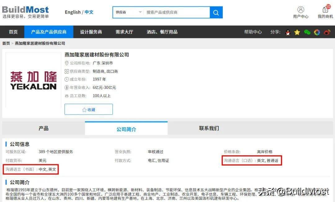 抓住商机获取更多订单，完善您的沟通语言