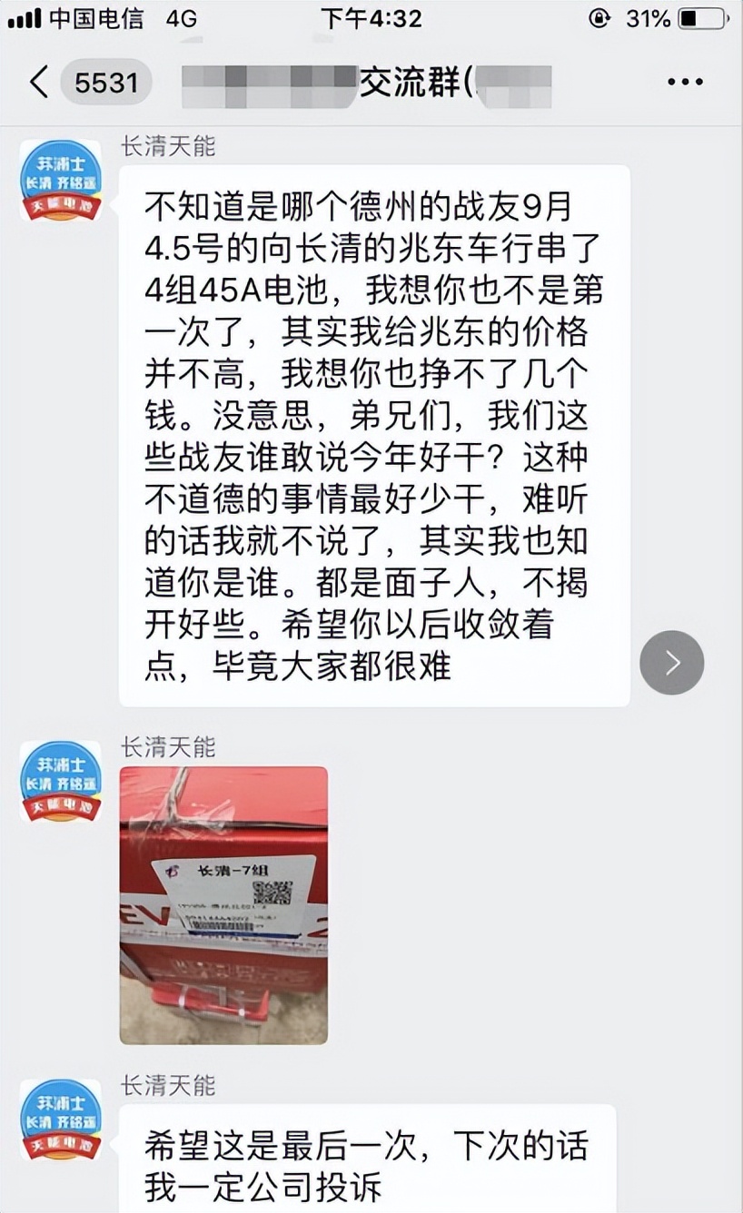 新华三对于窜货的处罚,9类电池产品严查