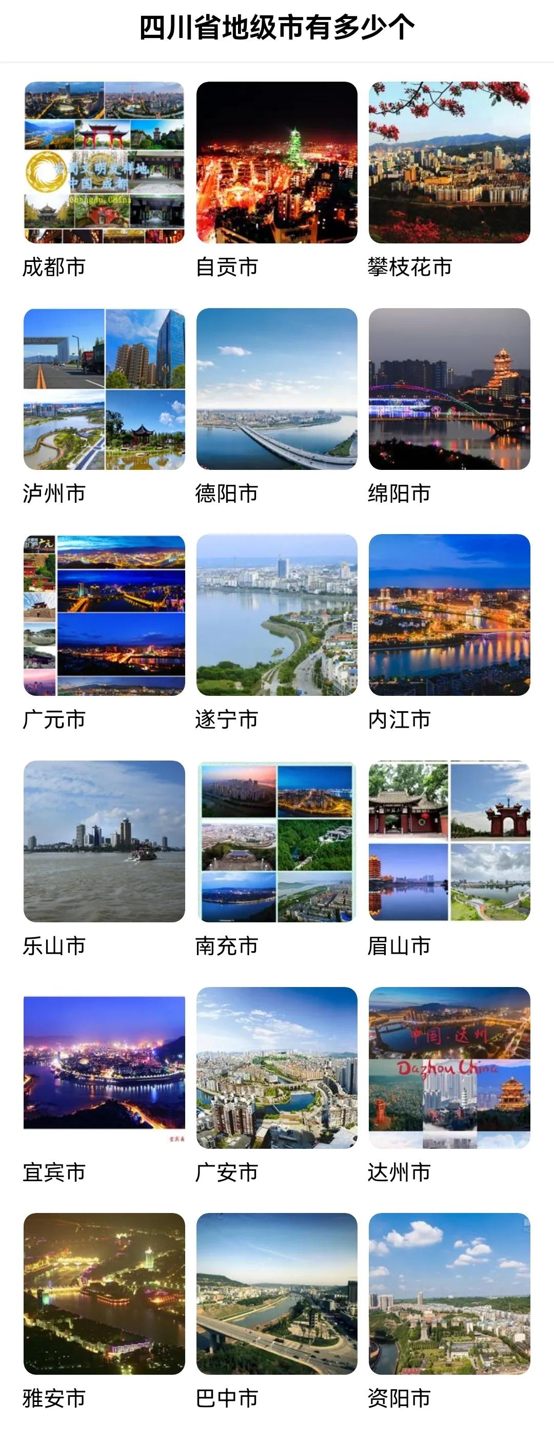 湖北2025年会超过四川吗,湖北和四川比哪个省好点