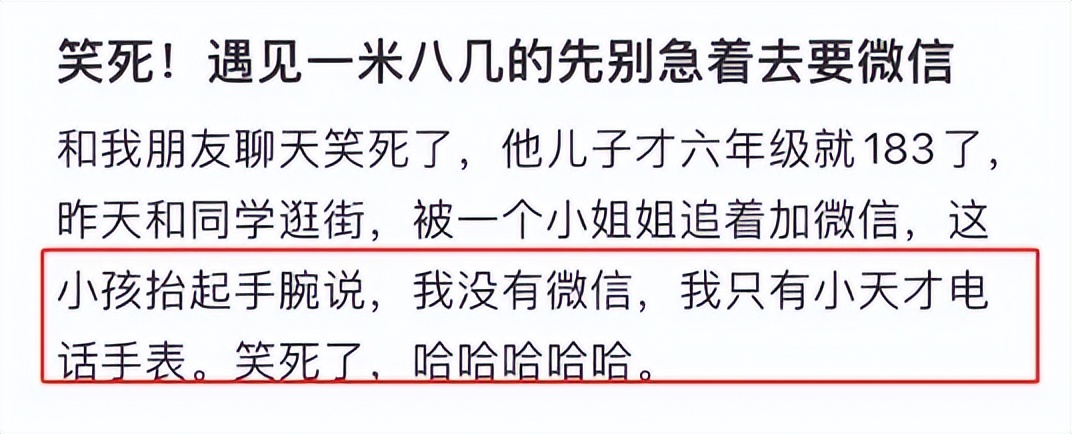 8岁壮汉骑车撞人,壮汉骑车撞人后猛哭