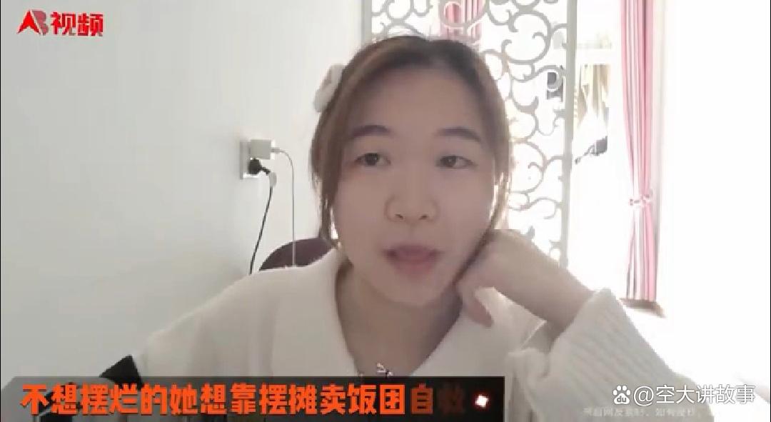 90后女子摆摊卖饭团,一女子失业90天摆摊卖饭团