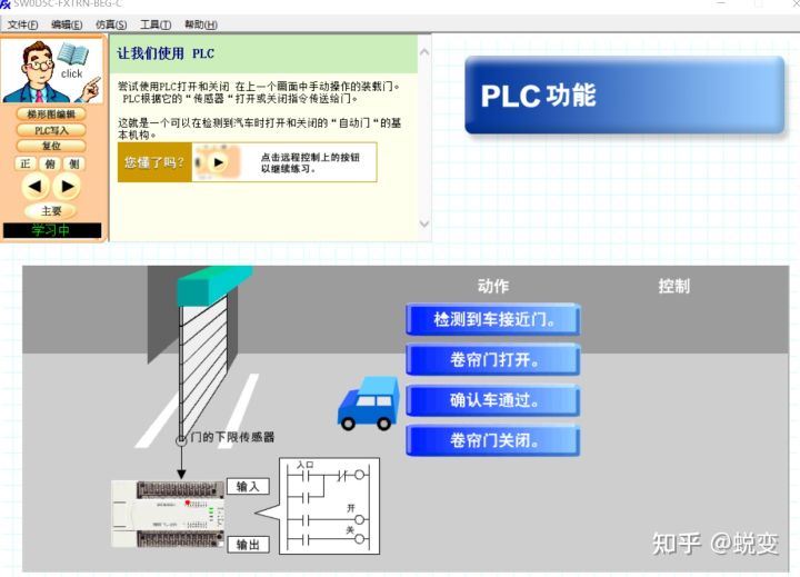 PLC编程全套视频教程（加教学软件），无需购买PLC