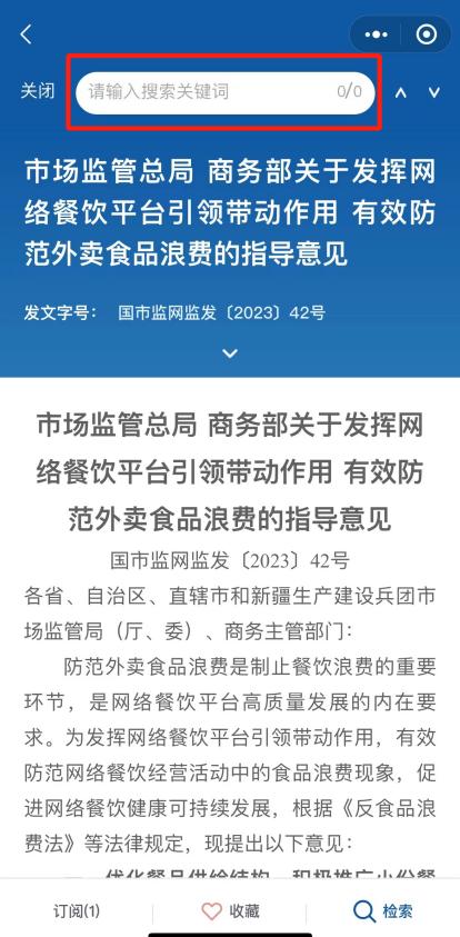 做生意的看过来！营商政策帮你装进手机里了→