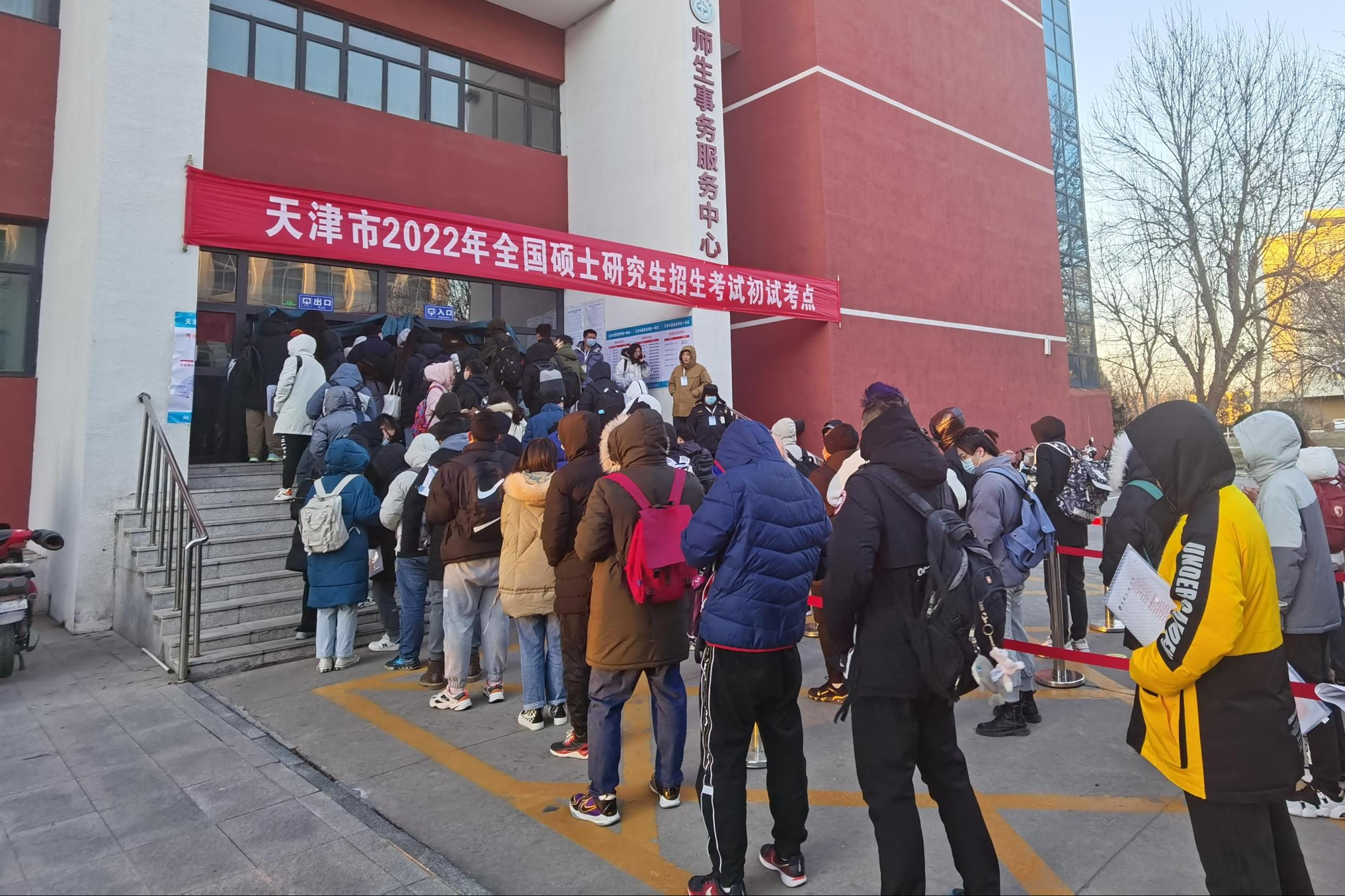 报考人数有所下降！南开大学，公布了2023考研报名人数