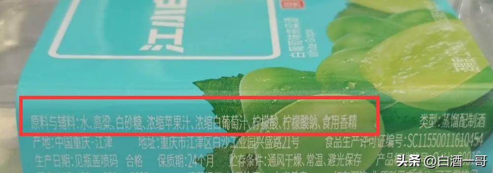 江小白第二季评价,江小白真实吐槽