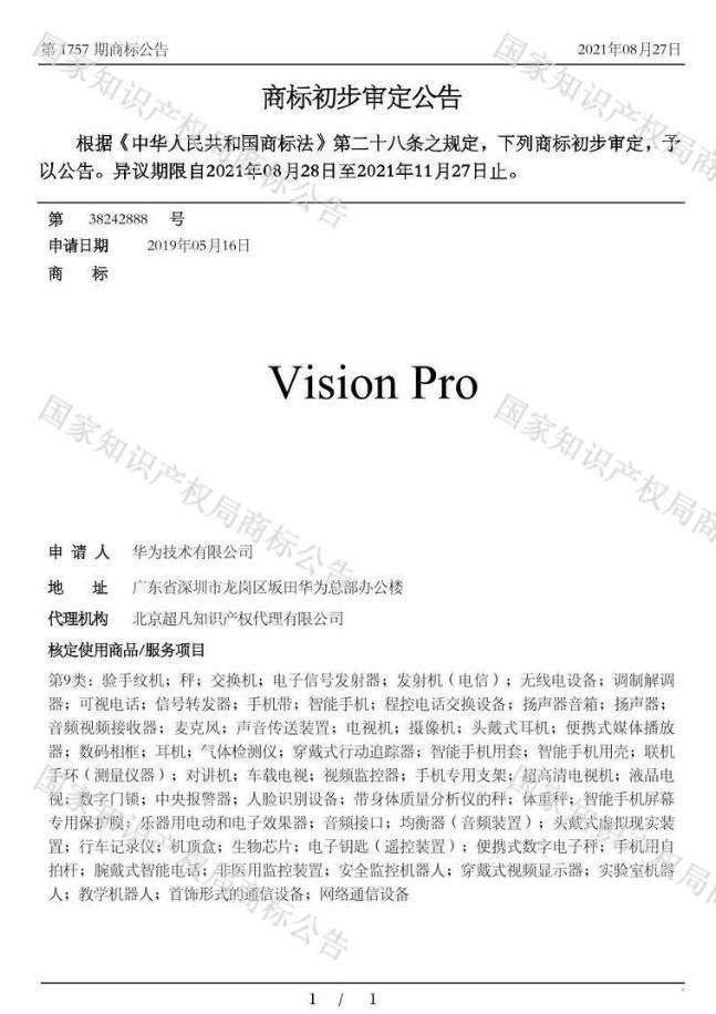 苹果visionpro名字在中国被注册,苹果visionpro为什么不上市