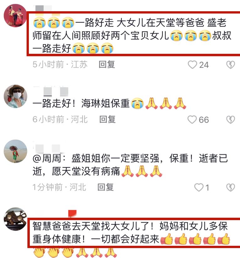 盛海琳丧女10年,74岁盛海琳母女3人近来照片