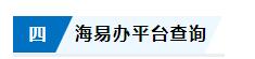 2023年海南省高考录取查询,如何查询2020年海南高考录取情况