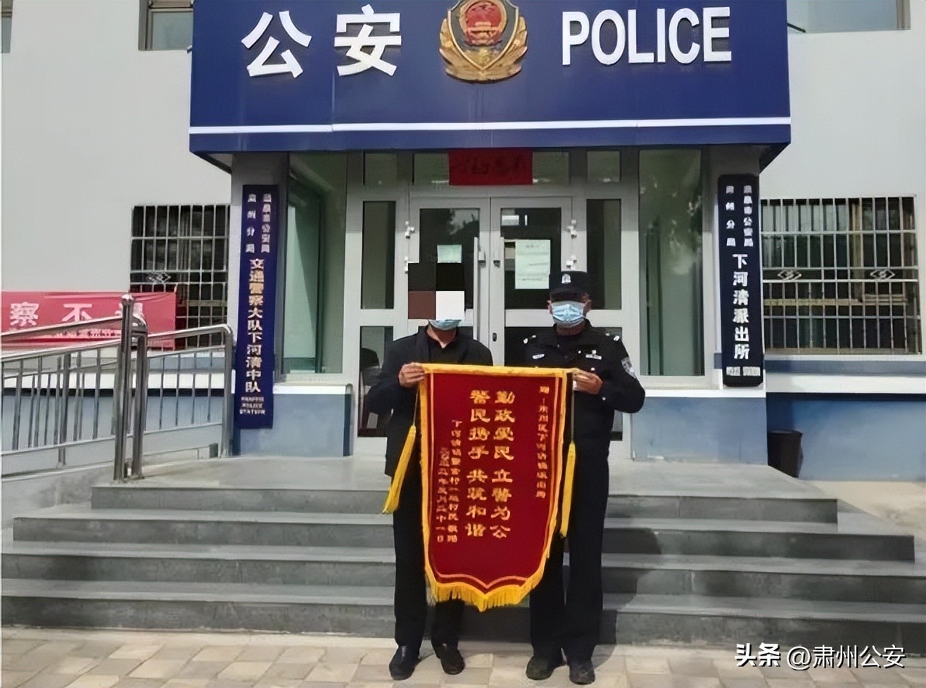 【向*民报人**告】下河清派出所：多措并举践行“枫桥经验”千方百计创建平安乡镇