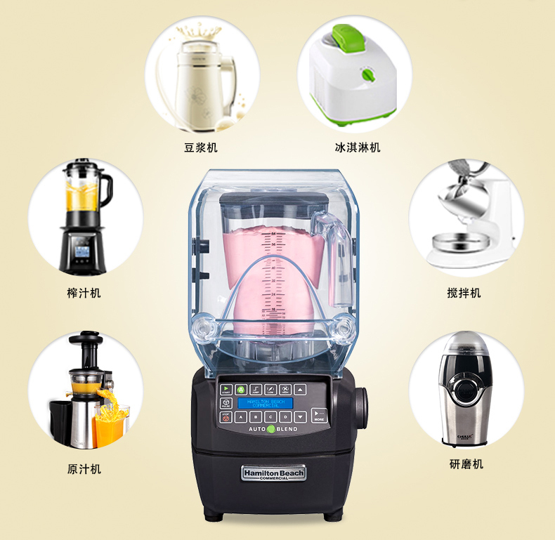 美国HamiltonBeachHBH850-CCC沙冰机搅拌机