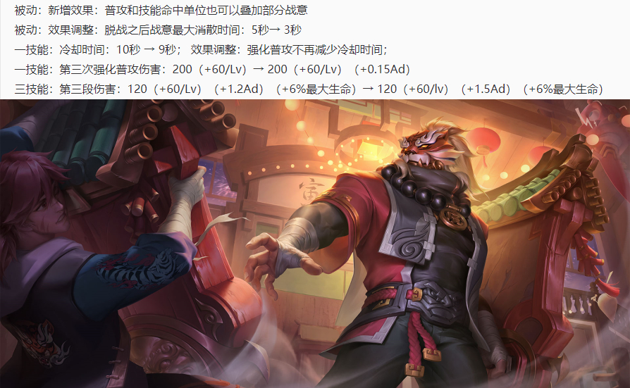 王者荣耀6.2更新英雄调整,王者荣耀新赛季有哪些战士增强了