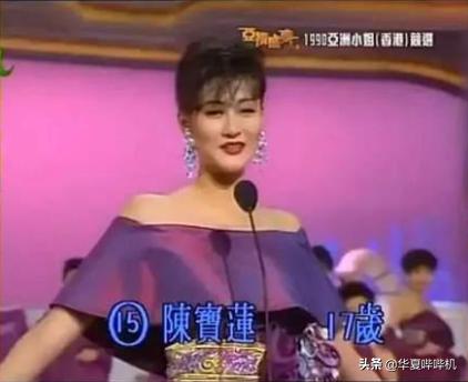 港姐陈宝莲，29年的人生路，背后是道不尽的酸楚