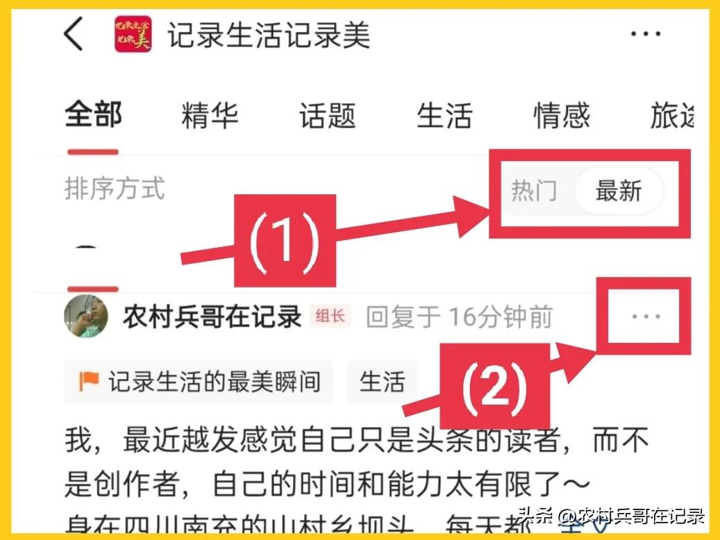 澶存潯鏂囩珷鎬庢牱鐢宠鍔犵簿,澶存潯灏忕粍鎬庝箞鐢宠鍔犵簿