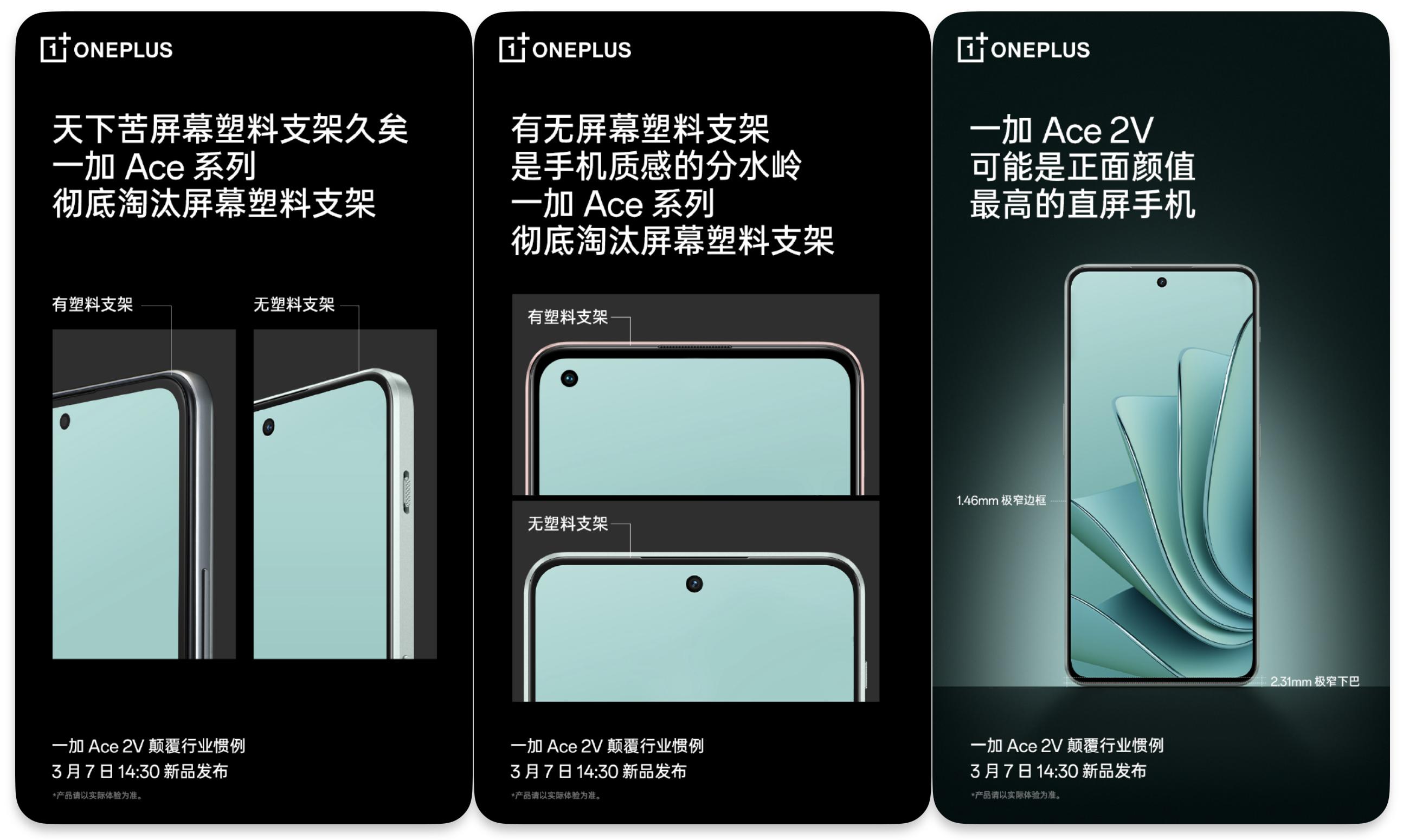 一加ace2v手机有没有nfc,一加ACE2v有nfc吗